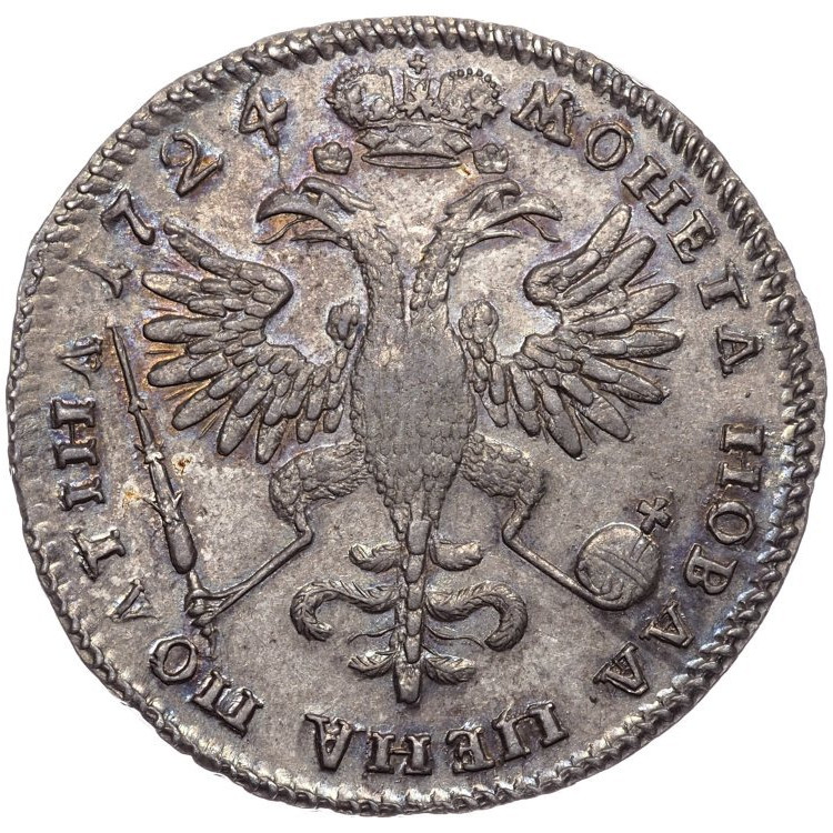 Полтина 1724 года