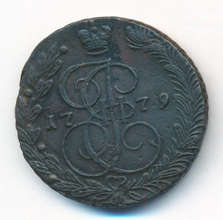 5 копеек 1779 года