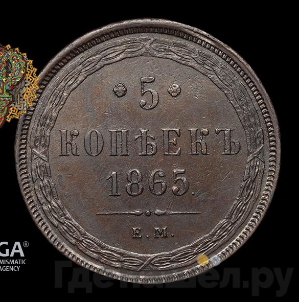 2 копейки 1861 года