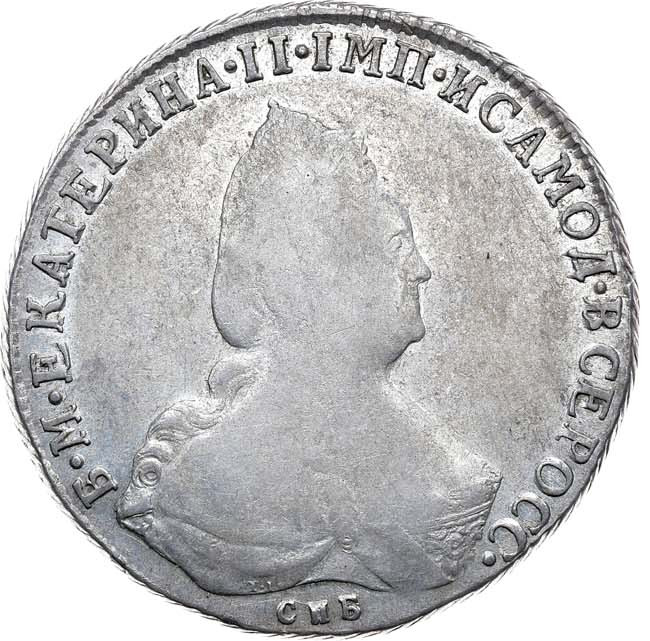 1 рубль 1793 года