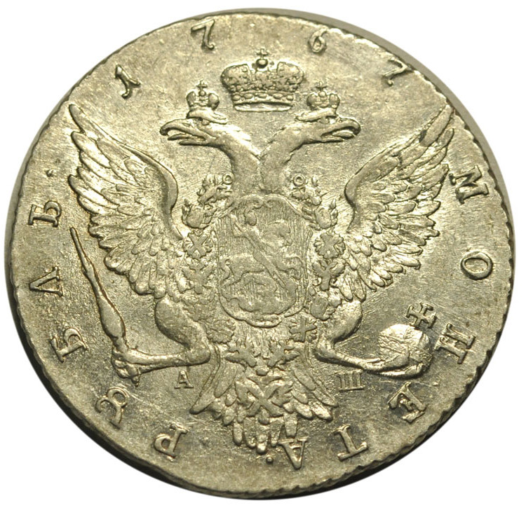 1 рубль 1767 года