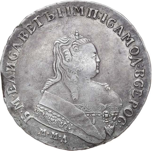 1 рубль 1752 года