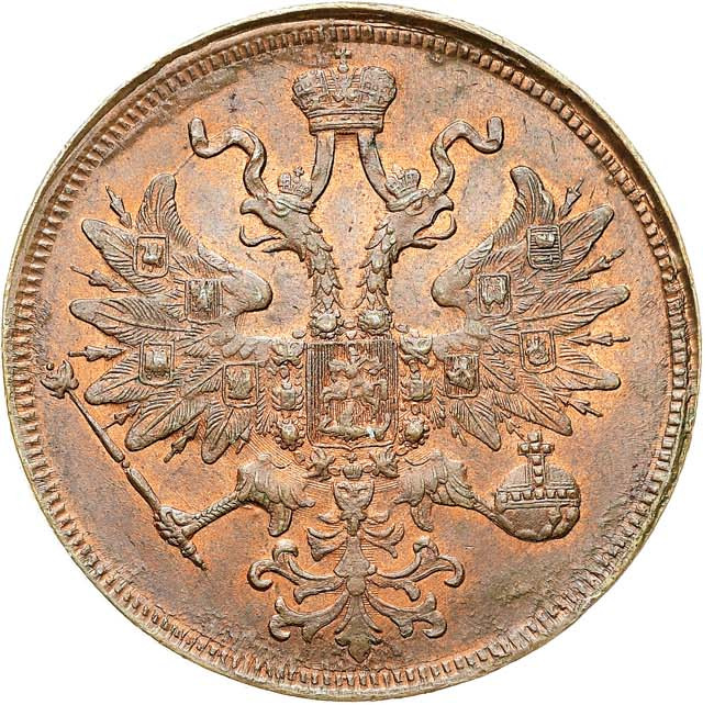 5 копеек 1865 года