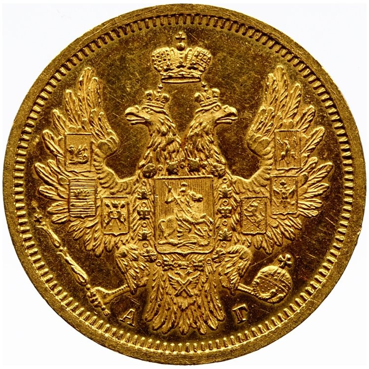 5 рублей 1856 года СПБ АГ