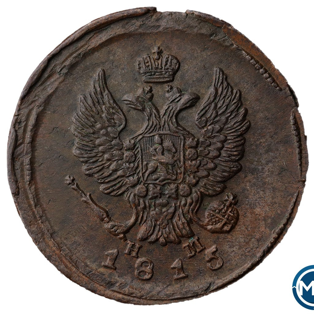 2 копейки 1815 года