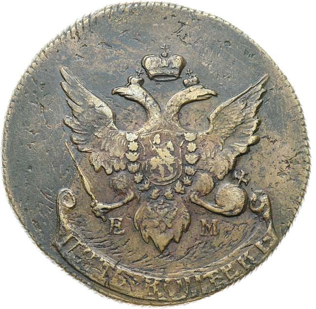 5 копеек 1793 года