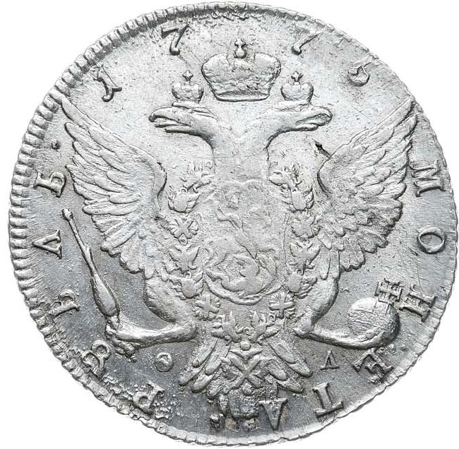 1 рубль 1775 года