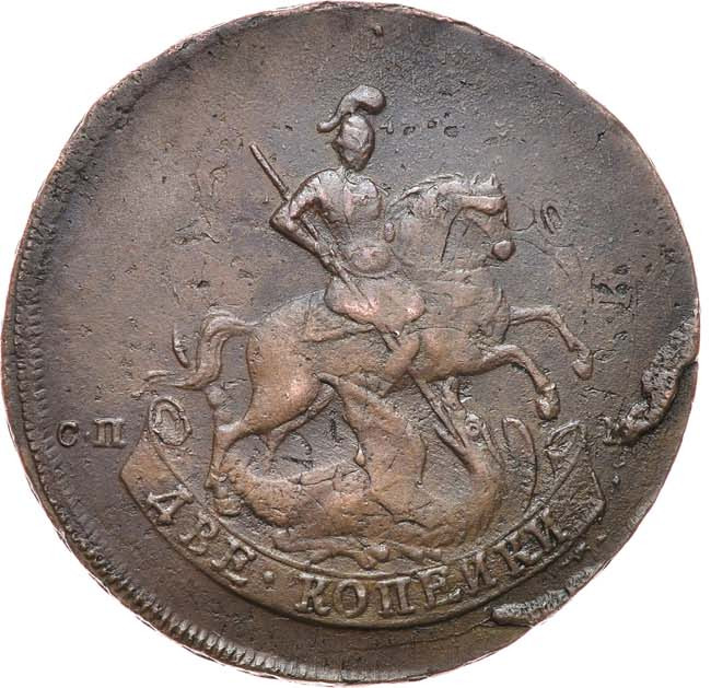 2 копейки 1788 года