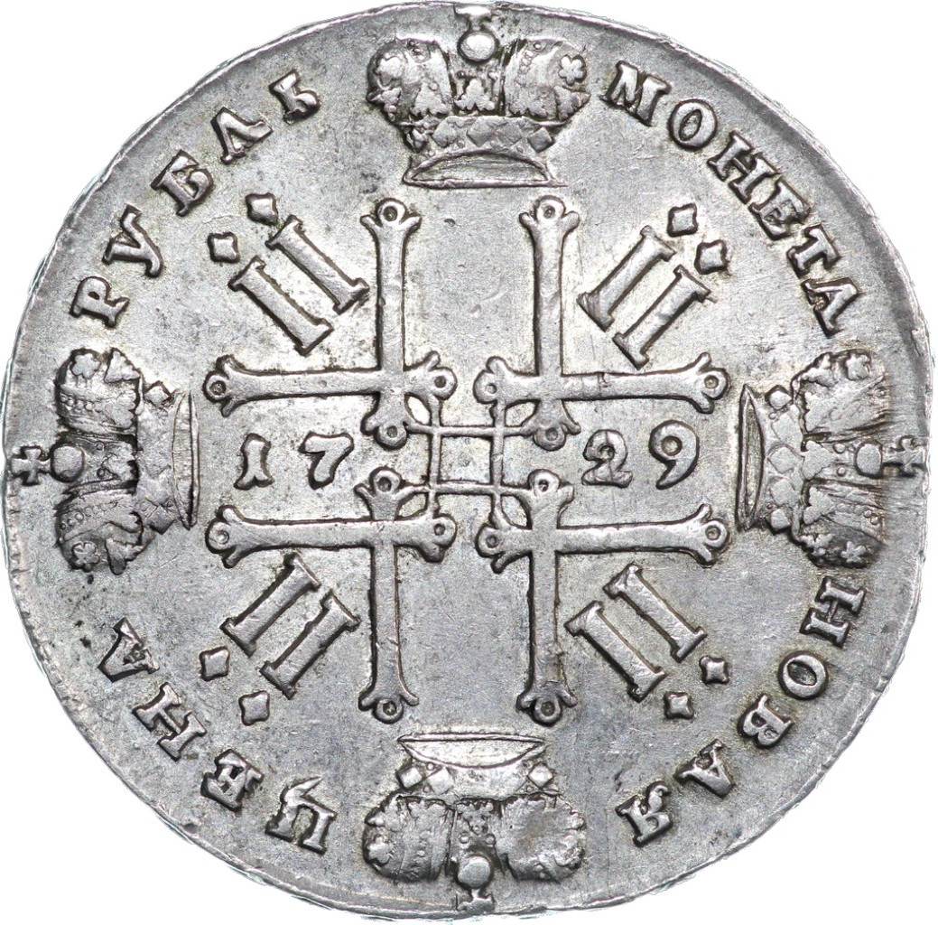 1 рубль 1729 года