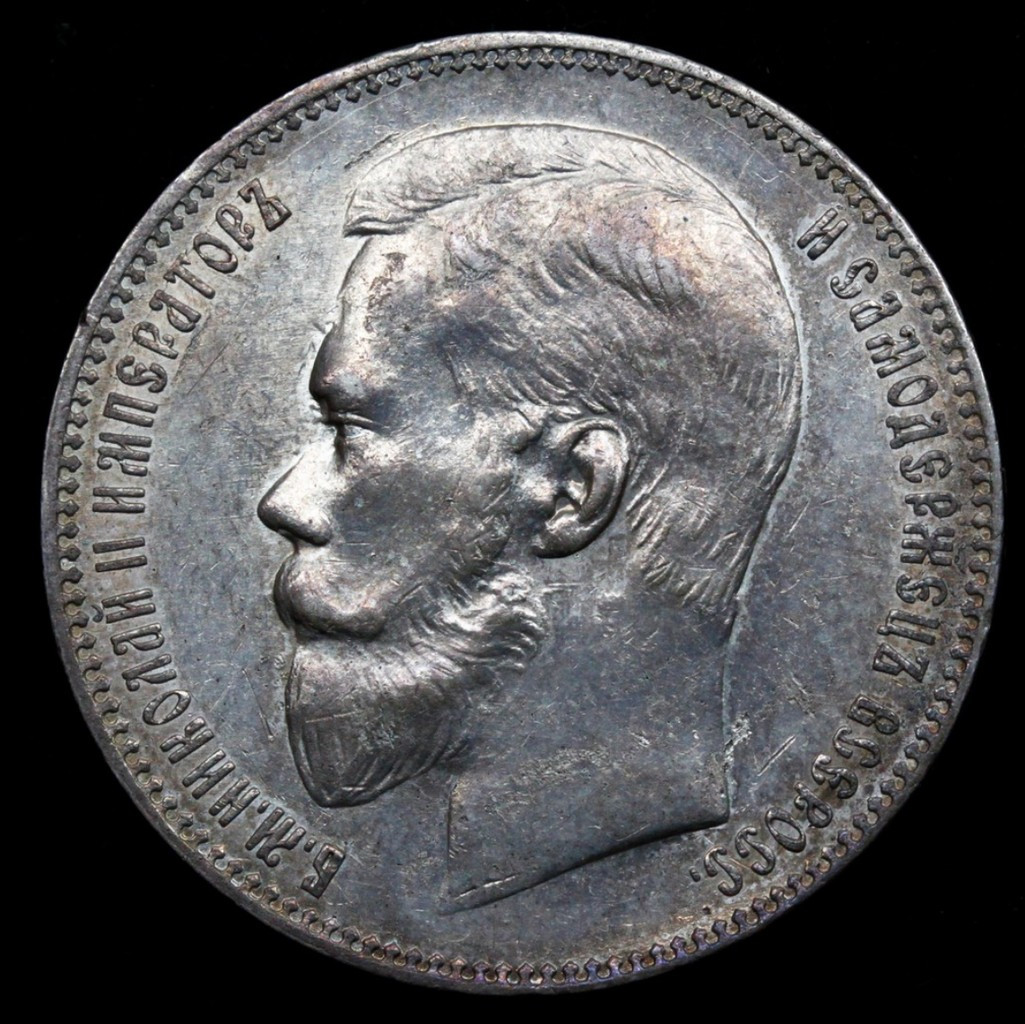 1 рубль 1898 года