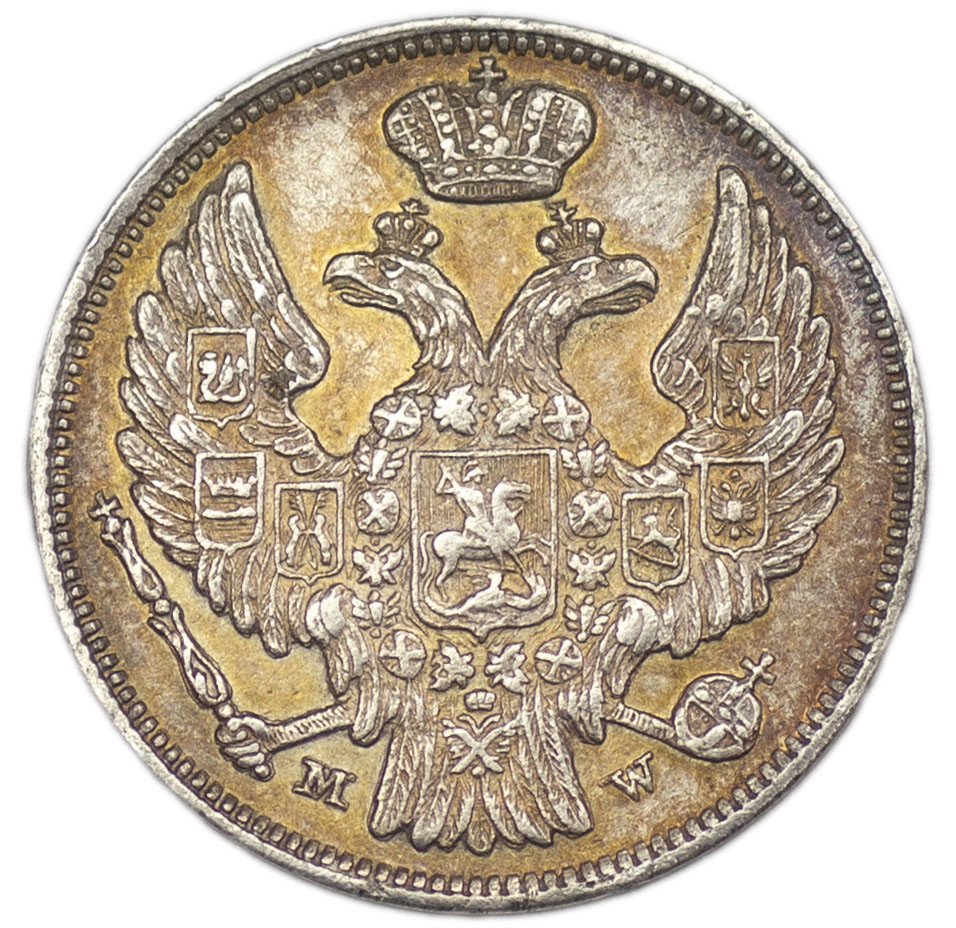 15 копеек - 1 злотый 1837 года