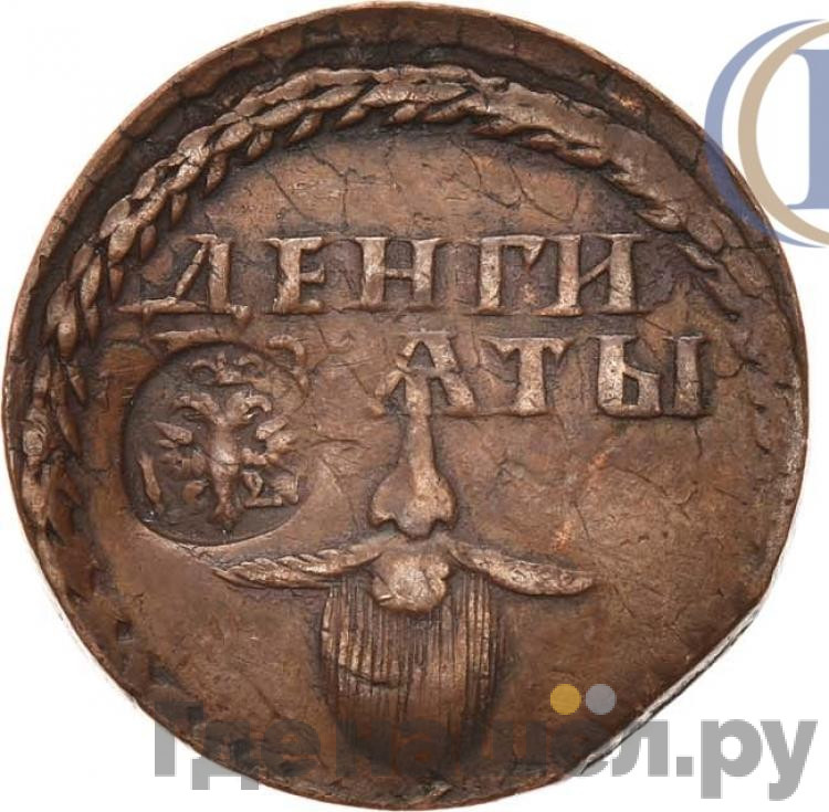Бородовой знак 1705 года