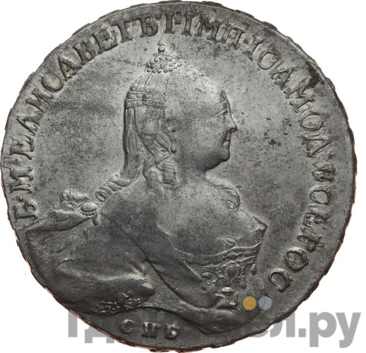 1 рубль 1759 года