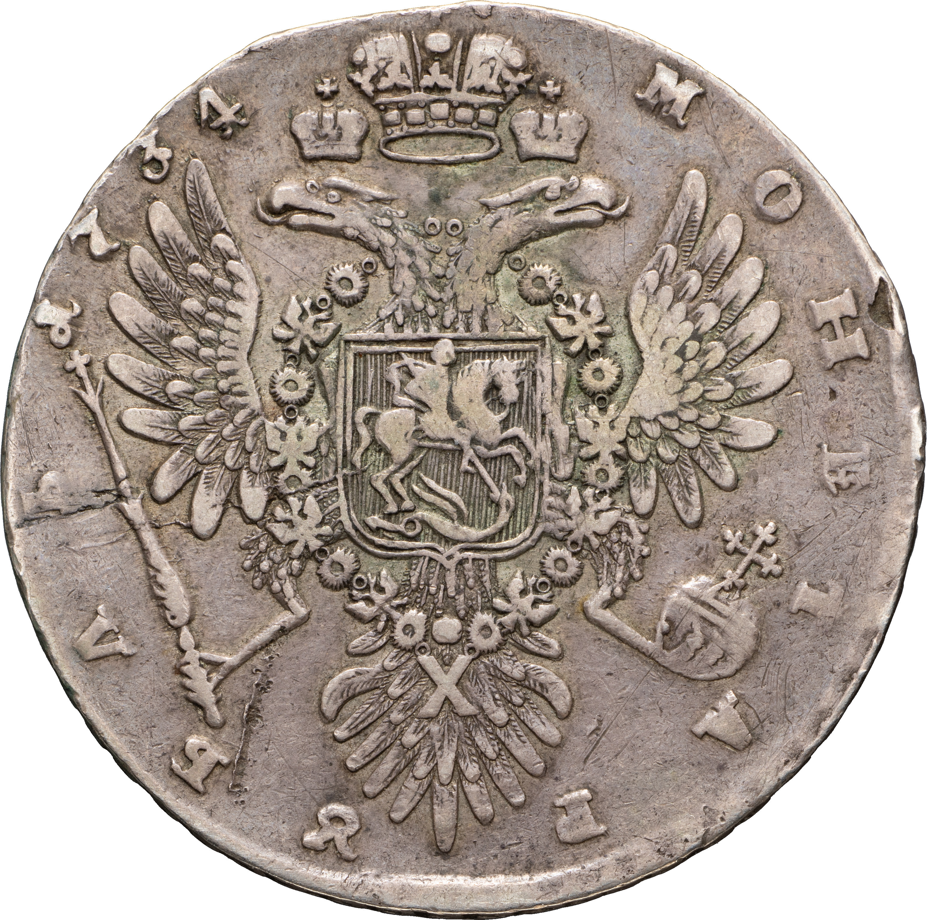 1 рубль 1734 года