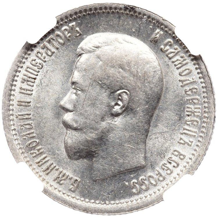 25 копеек 1896 года