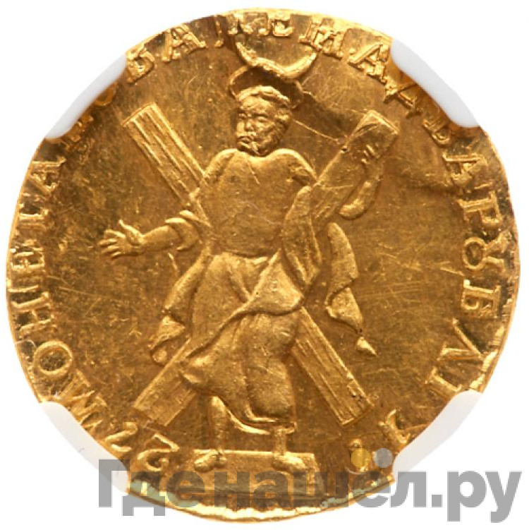 2 рубля 1727 года
