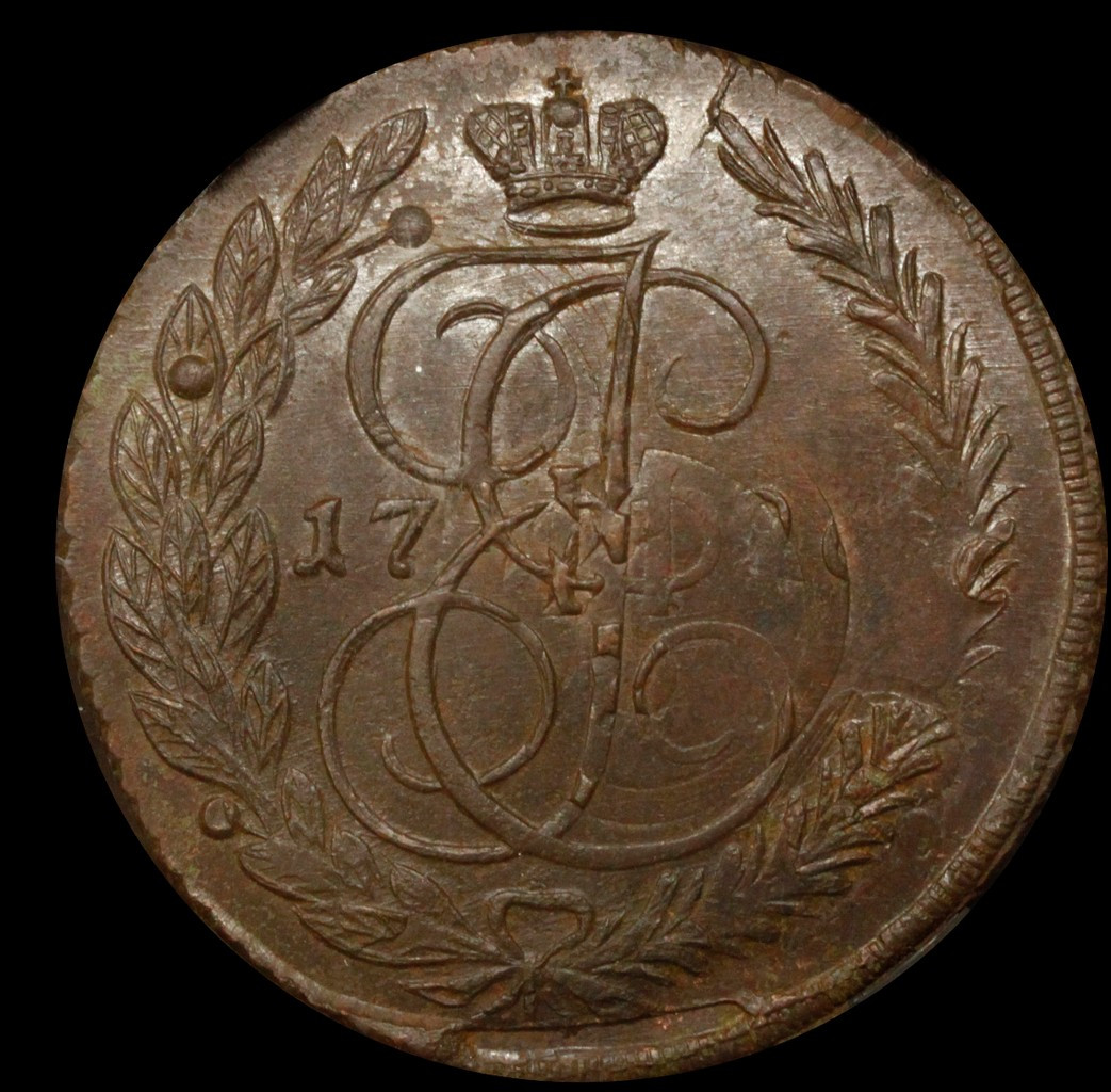 5 копеек 1796 года
