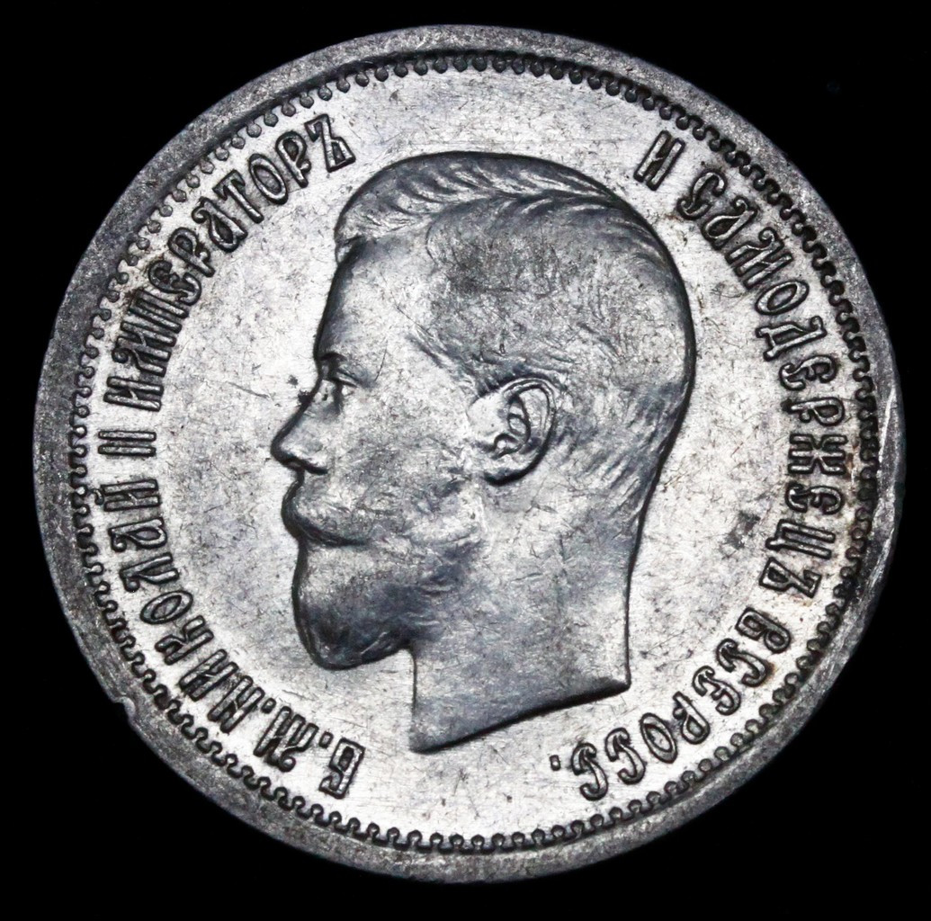25 копеек 1896 года