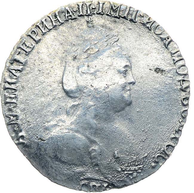 Гривенник 1788 года