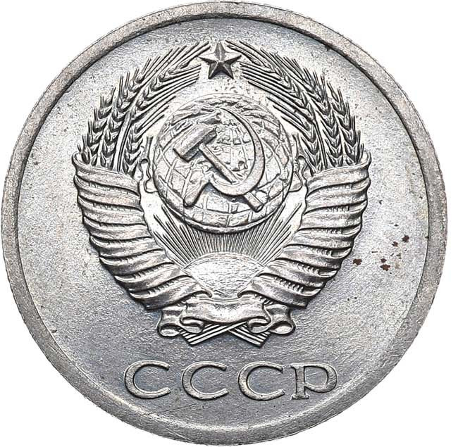 3 копейки 1953 года