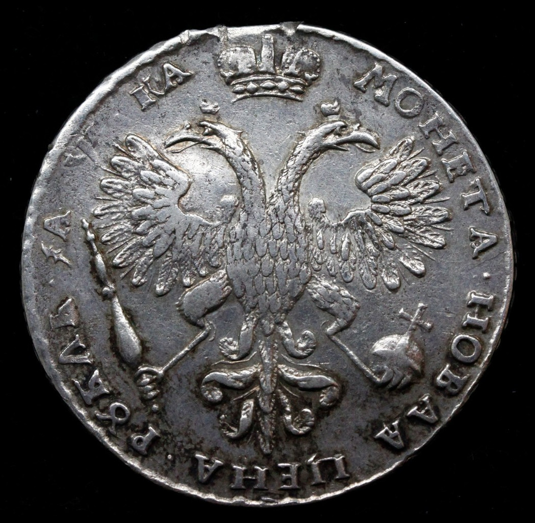 1 рубль 1721 года