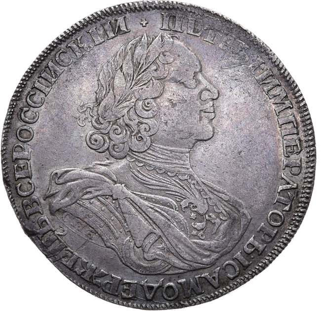 1 рубль 1725 года