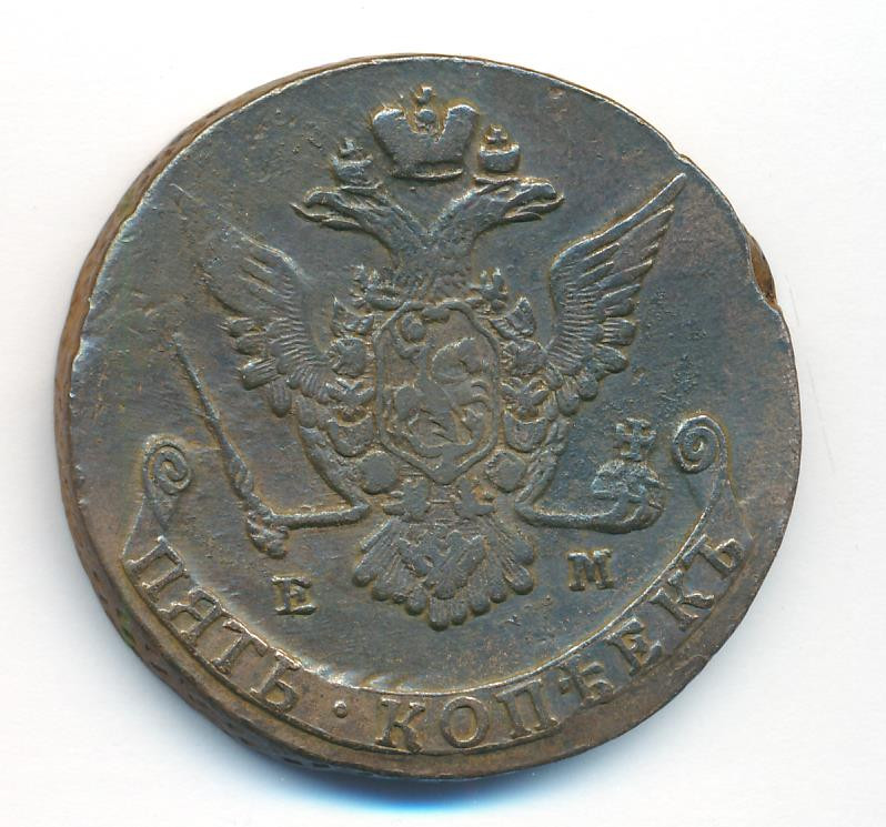 5 копеек 1775 года