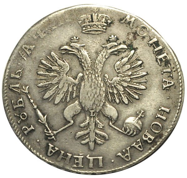 1 рубль 1718 года