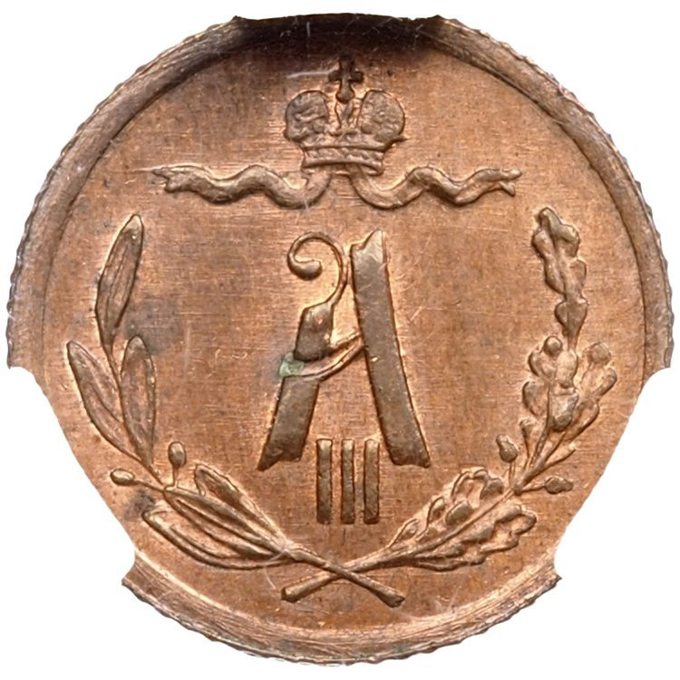 1/4 копейки 1892 года СПБ