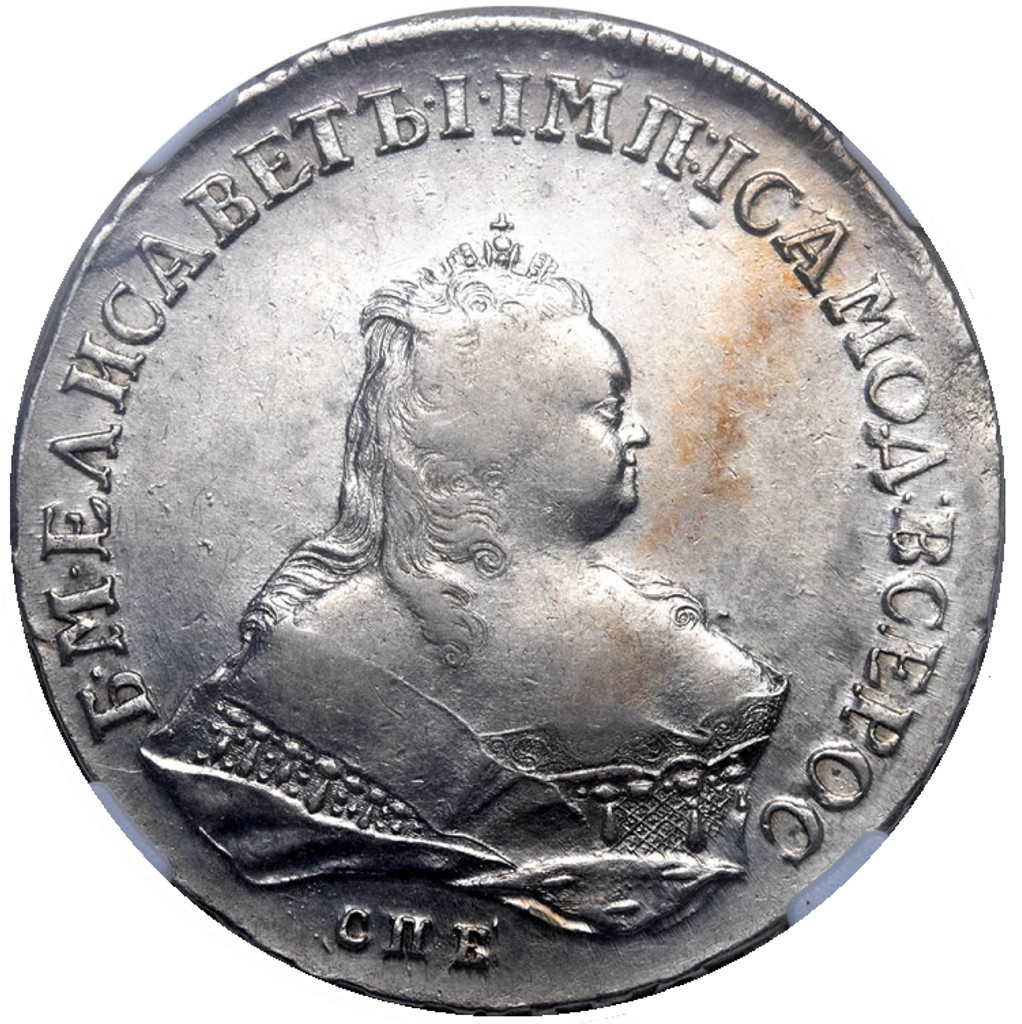 1 рубль 1752 года