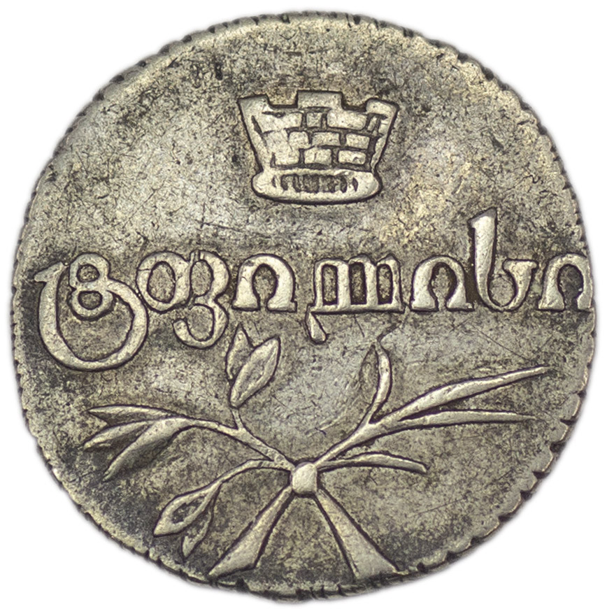 Полуабаз 1826 года АТ Для Грузии