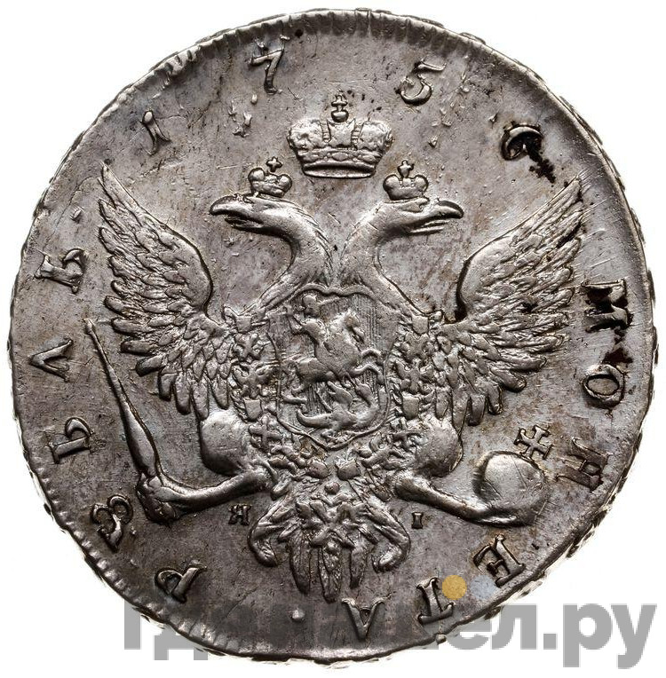 1 рубль 1756 года