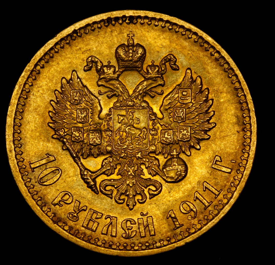 10 рублей 1911 года ЭБ
