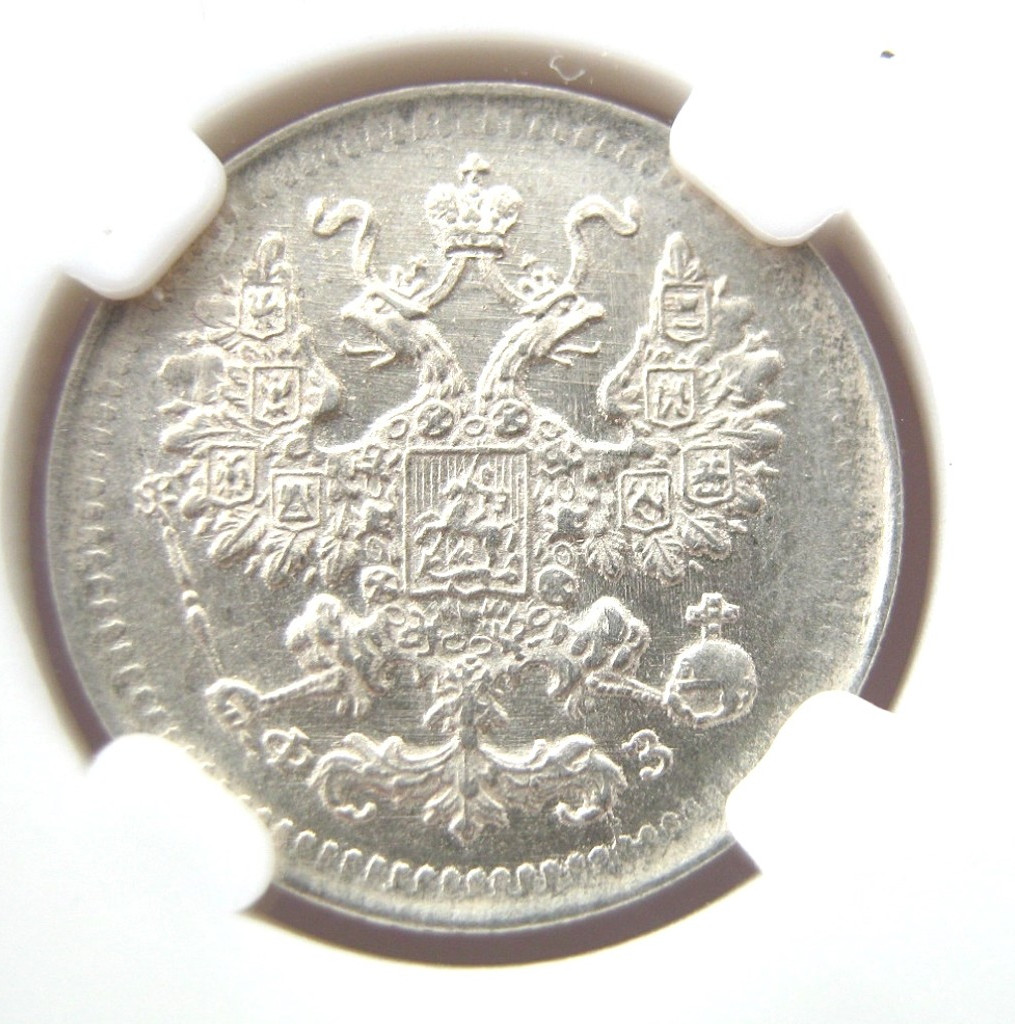 5 копеек 1901 года