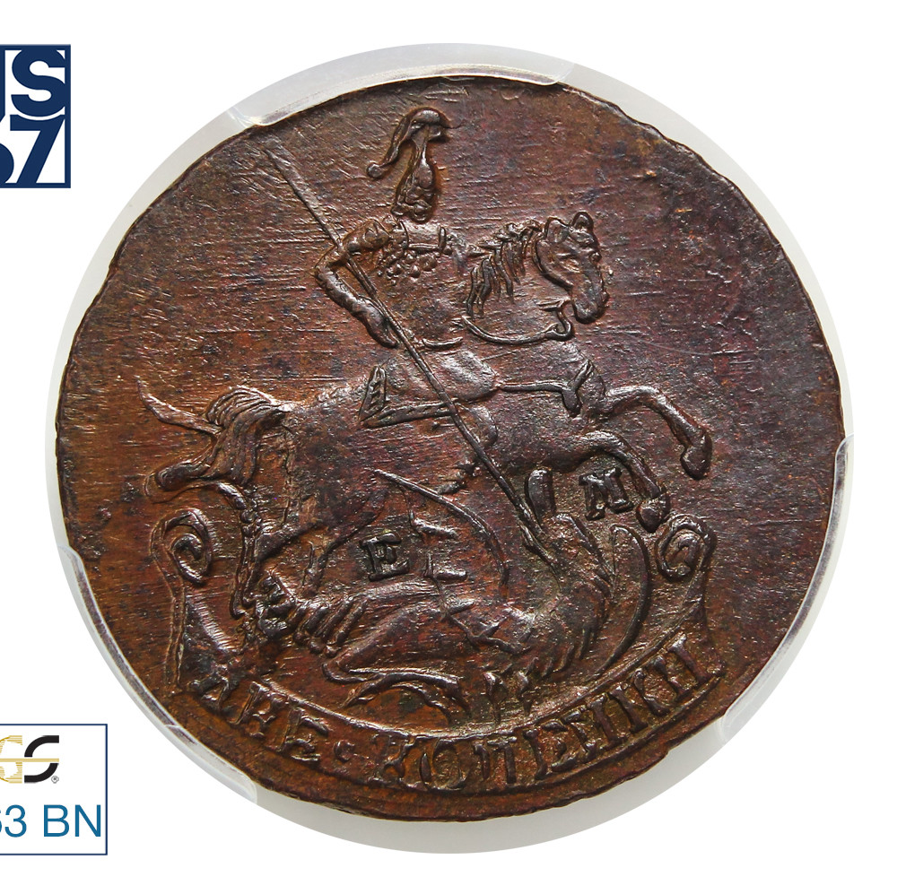 2 копейки 1789 года