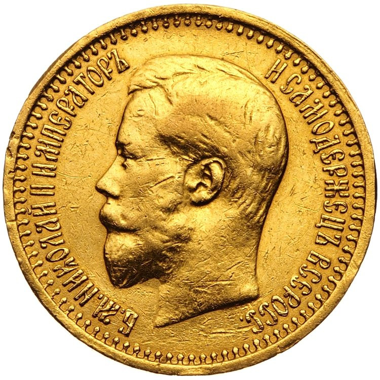 7 рублей 50 копеек 1897 года