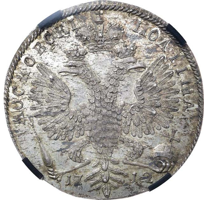 Полтина 1712 года