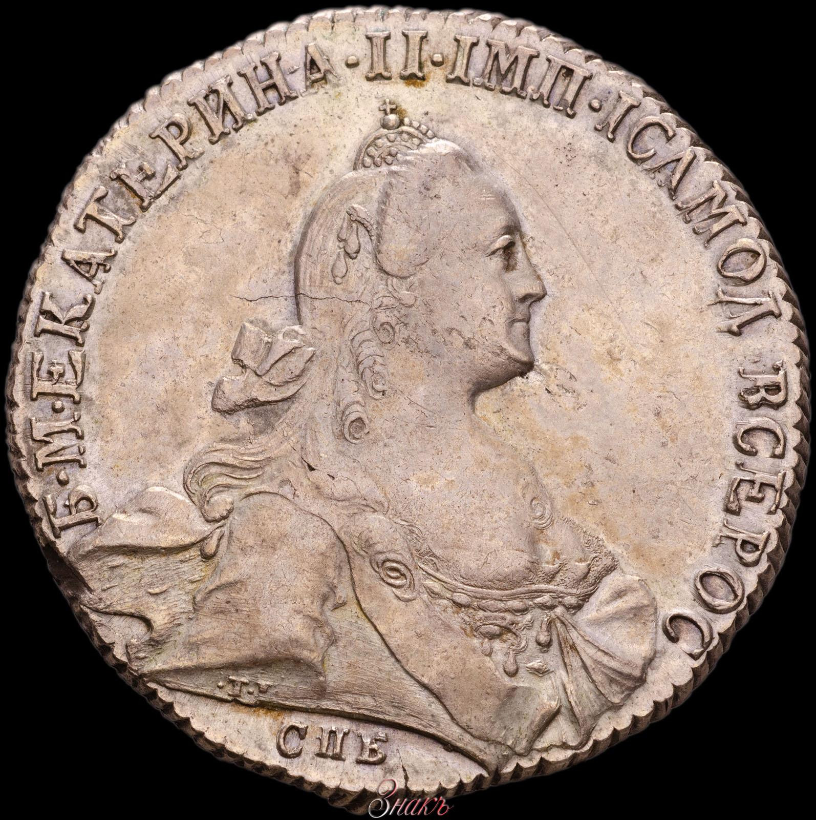 1 рубль 1772 года