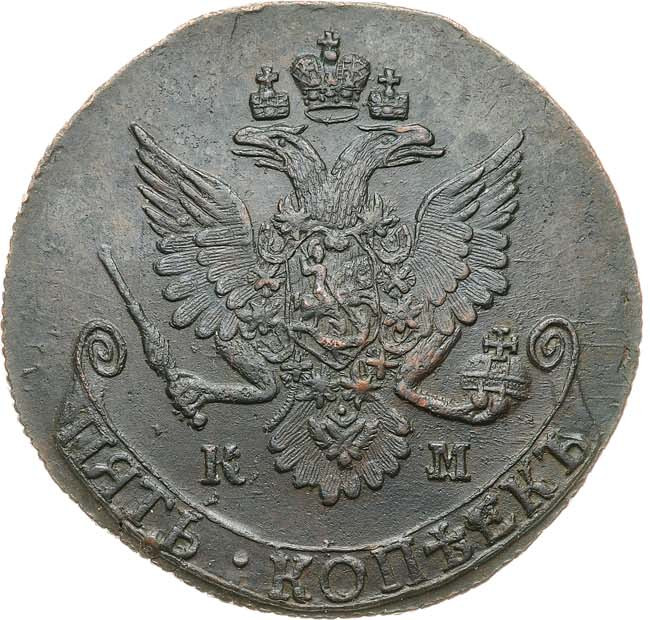5 копеек 1782 года