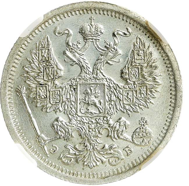 20 копеек 1907 года СПБ ЭБ