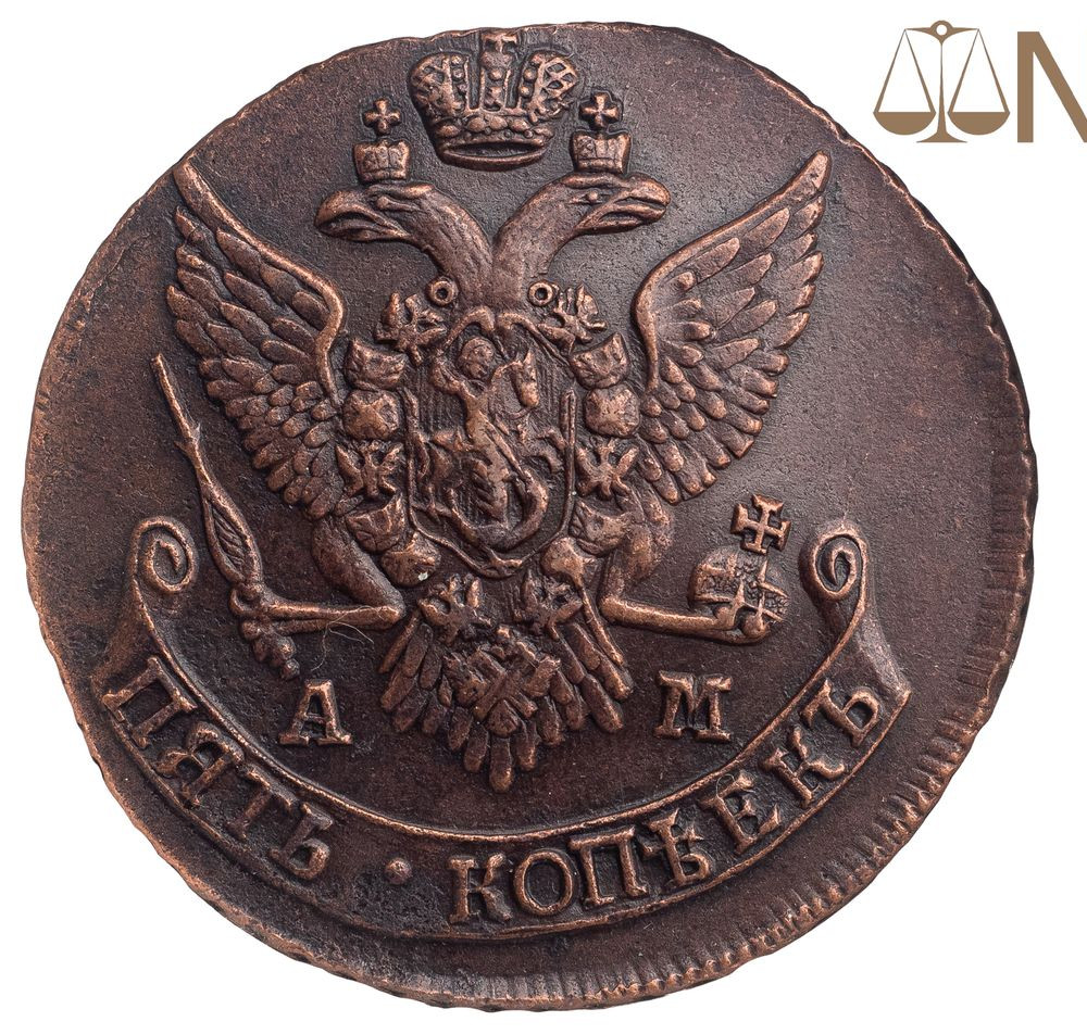 5 копеек 1791 года