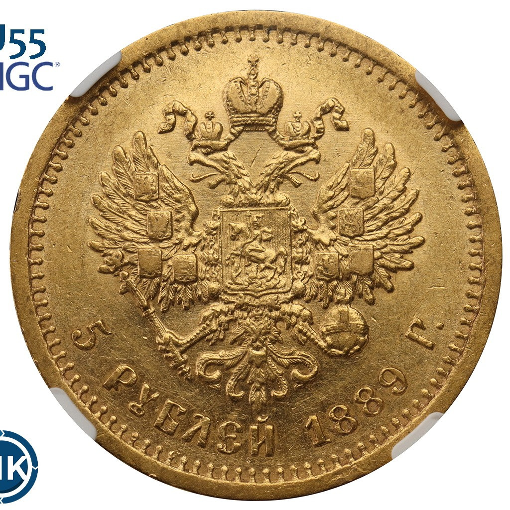 5 рублей 1889 года