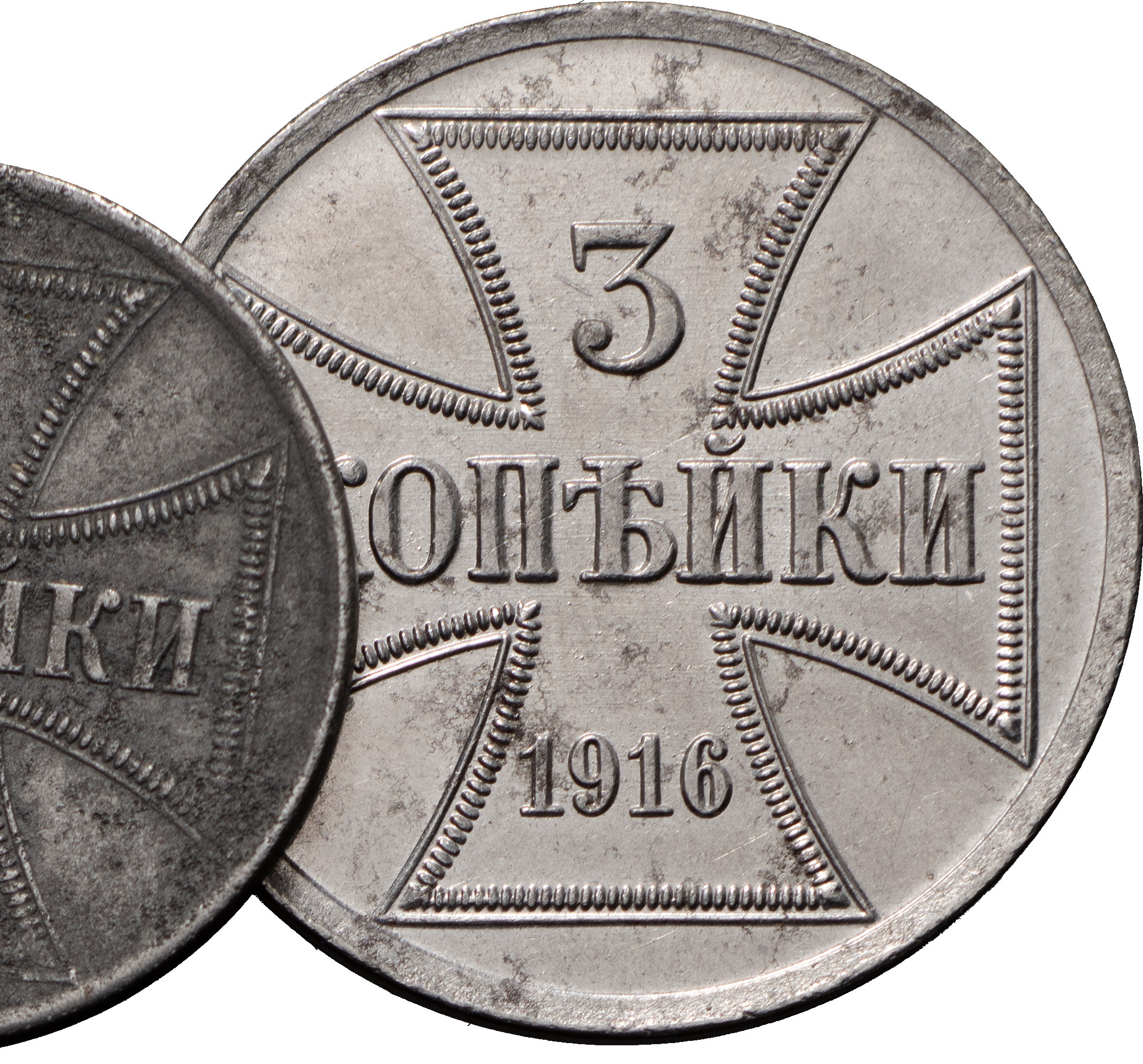 3 копейки 1916 года