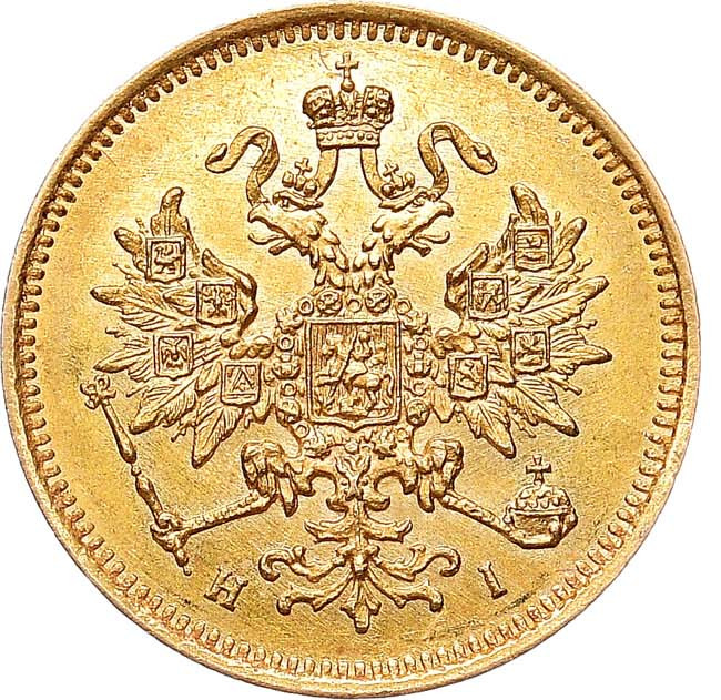 3 рубля 1874 года СПБ НI
