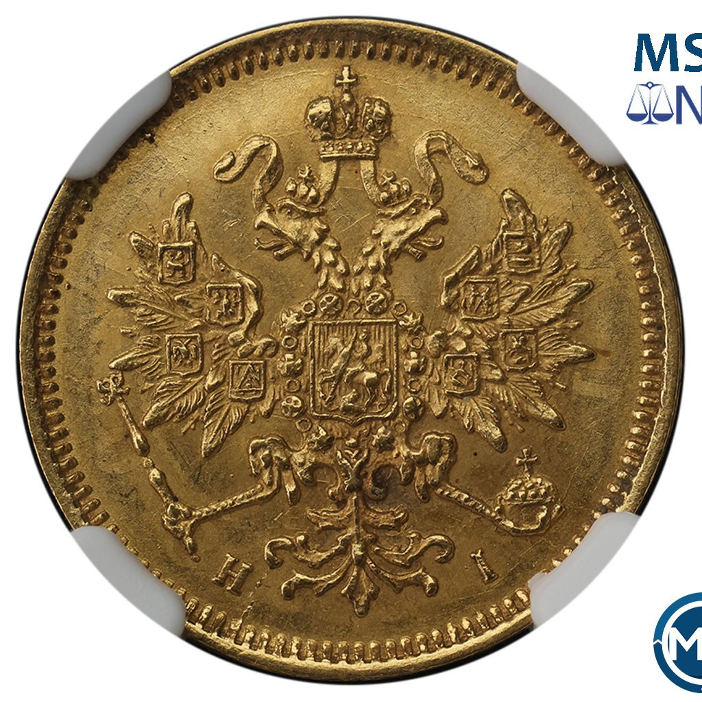 3 рубля 1871 года СПБ НI