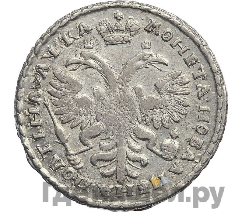 Полтина 1721 года