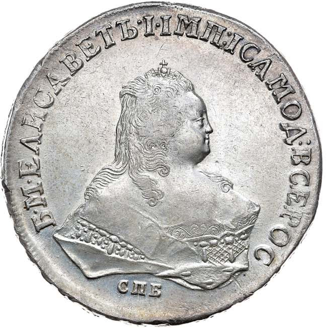 1 рубль 1752 года