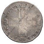 1 рубль 1798 года