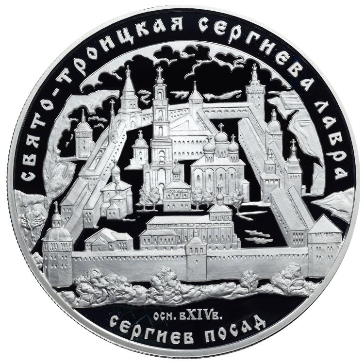 25 рублей 2004 года ММД Свято-Троицкая Сергиева Лавра Сергиев Посад