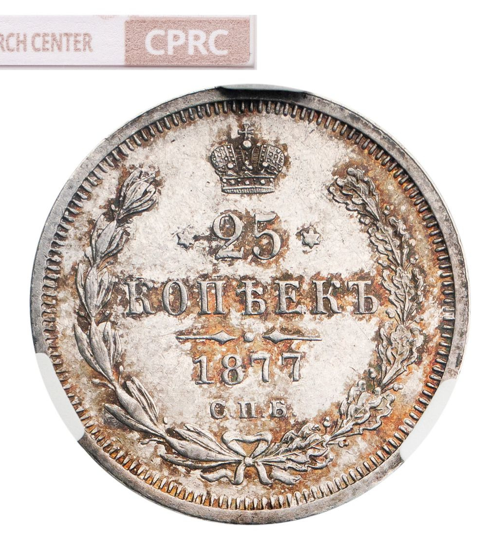 25 копеек 1877 года